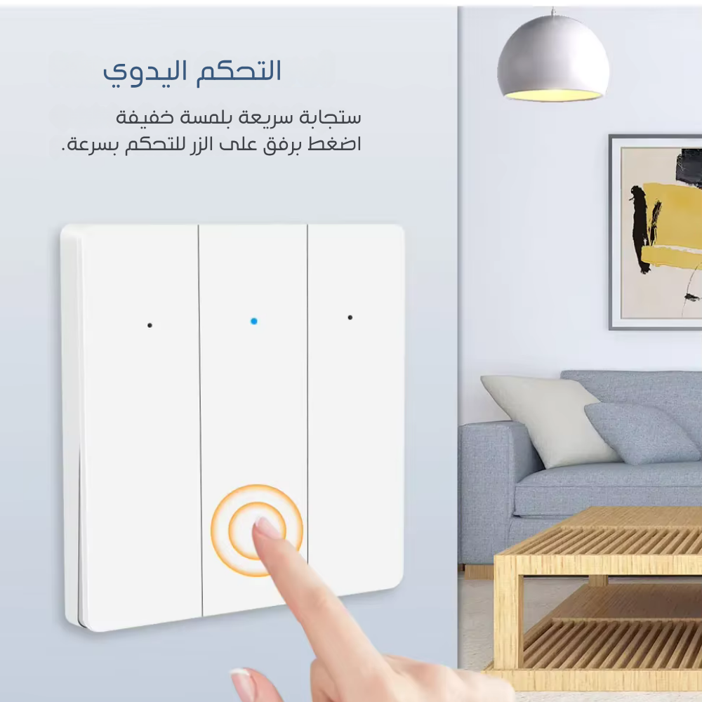 مفتاح جدار ذكي WiFi يعمل بتقنية Matter من Zemismart – مواصفات أوروبيه، 1/2/3 أزرار، مع زر ضغط وتحكم عبر التطبيقات