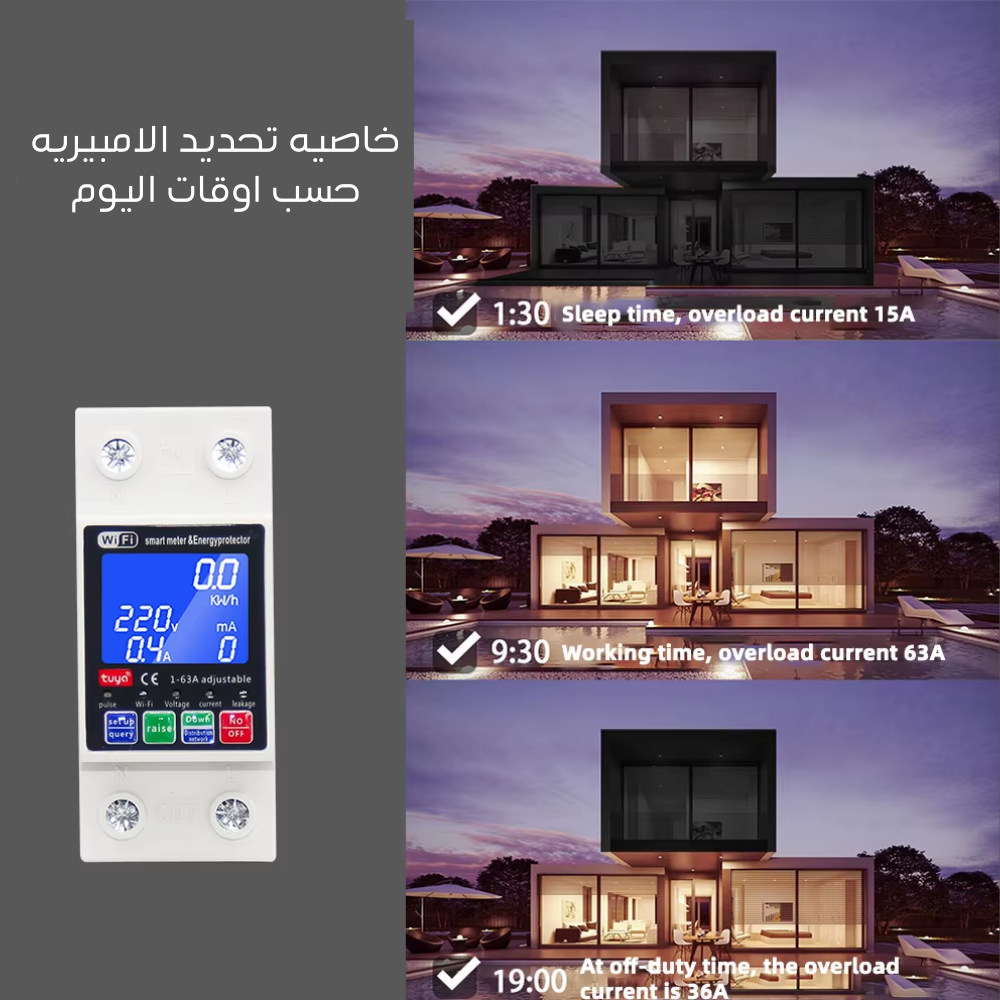 جوزه ذكيه ١-٦٣ امبير ليلي نهاري واي فاي من تويا مع شاشه عرض وخاصيه تحديد الامبيريه حسب الوقت واعاده التشغيل التلقائي