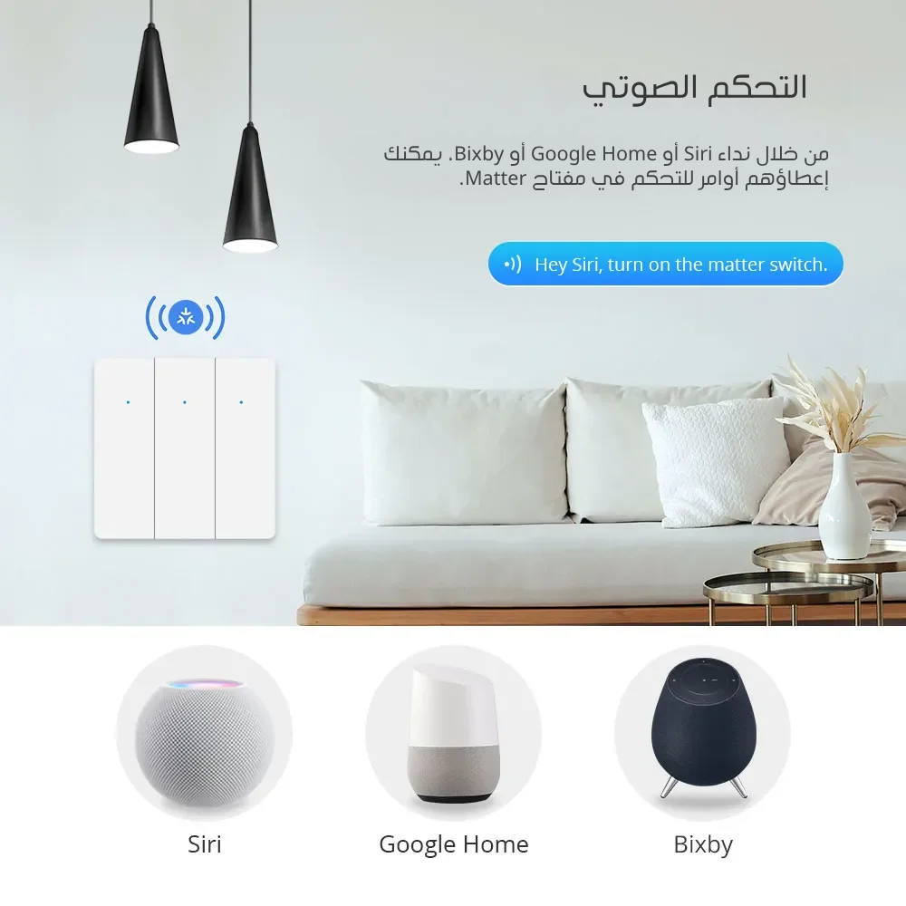 مفتاح جدار ذكي WiFi يعمل بتقنية Matter من Zemismart – مواصفات أوروبيه، 1/2/3 أزرار، مع زر ضغط وتحكم عبر التطبيقات