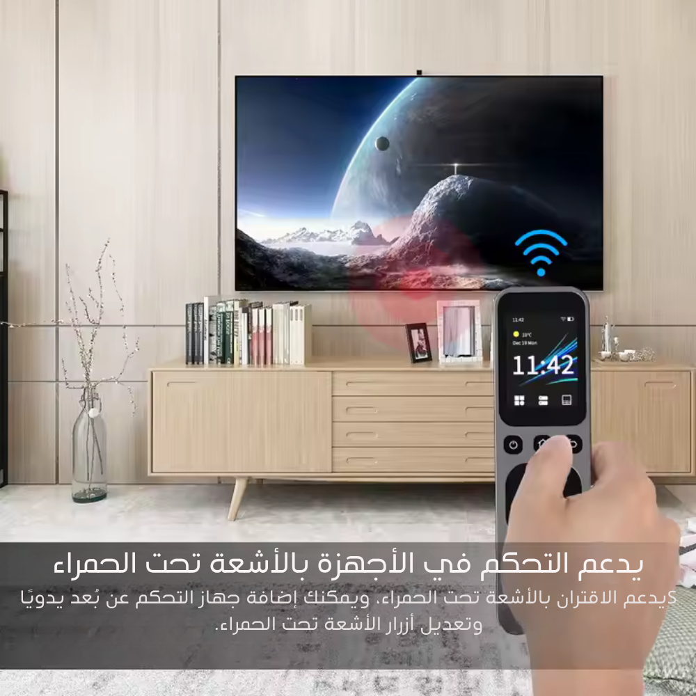 جهاز التحكم المركزي الذكي المحمول باليد Tuya WiFi وIR بشاشة لمس عالية الدقة وقاعدة شحن لاسلكية