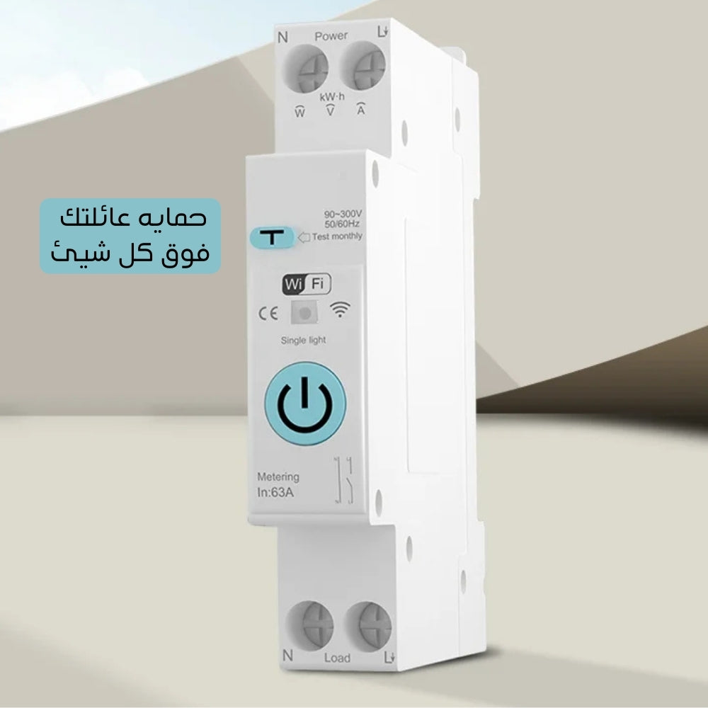جوزه ذكيه واي فاي تويا سمارت لايف متغيره الامبيرية من ١-٦٣ مع حمايه ايرث ليكج