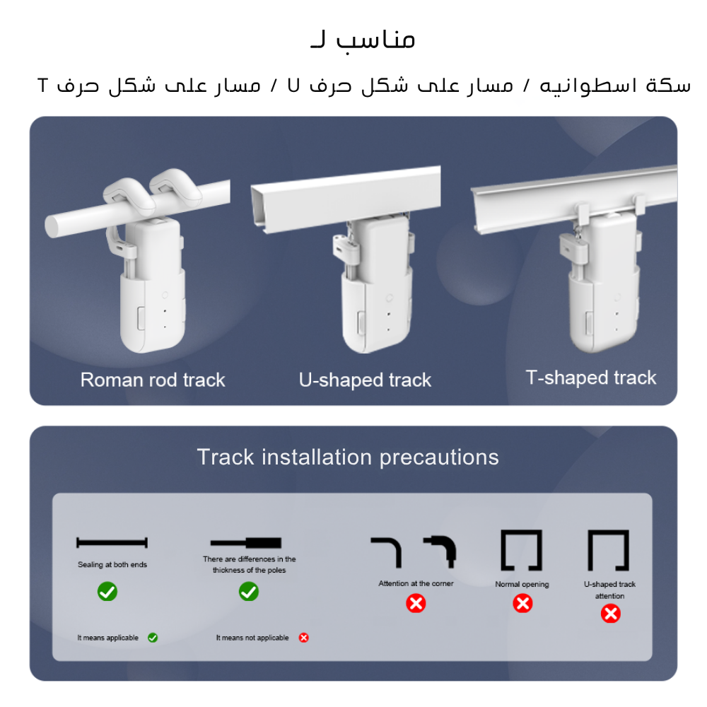 محرك ستائر ذكي 3 في 1( محرك فردي ) بنظام WiFi – يعمل مع تطبيق Tuya وSmart Life
