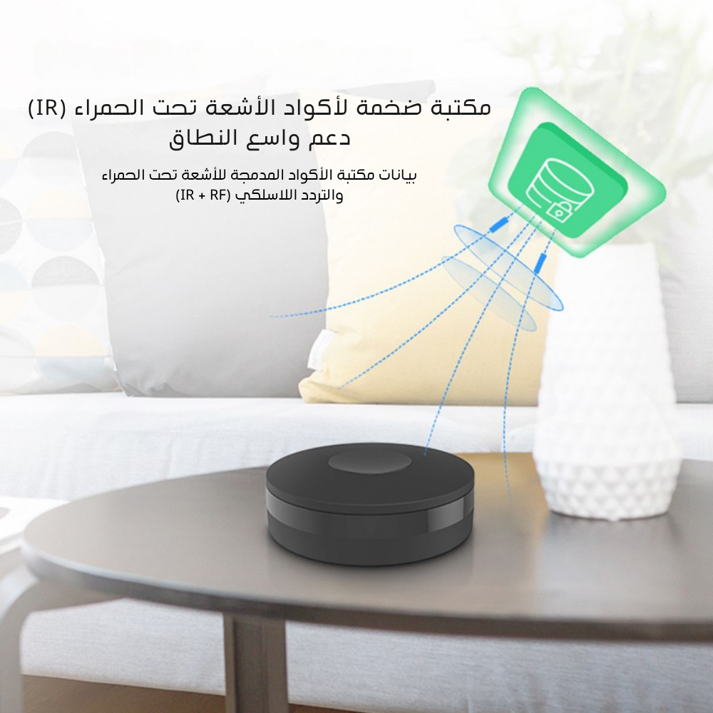 جهاز التحكم الذكي بالأشعة تحت الحمراء وتردد الراديو IR+RF من Tuya – يدعم Alexa وGoogle Home