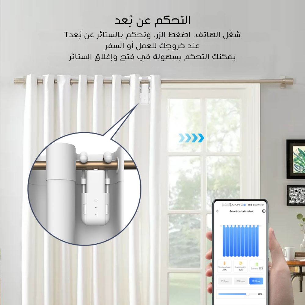 محرك ستائر ذكي 3 في 1( محرك فردي ) بنظام WiFi – يعمل مع تطبيق Tuya وSmart Life