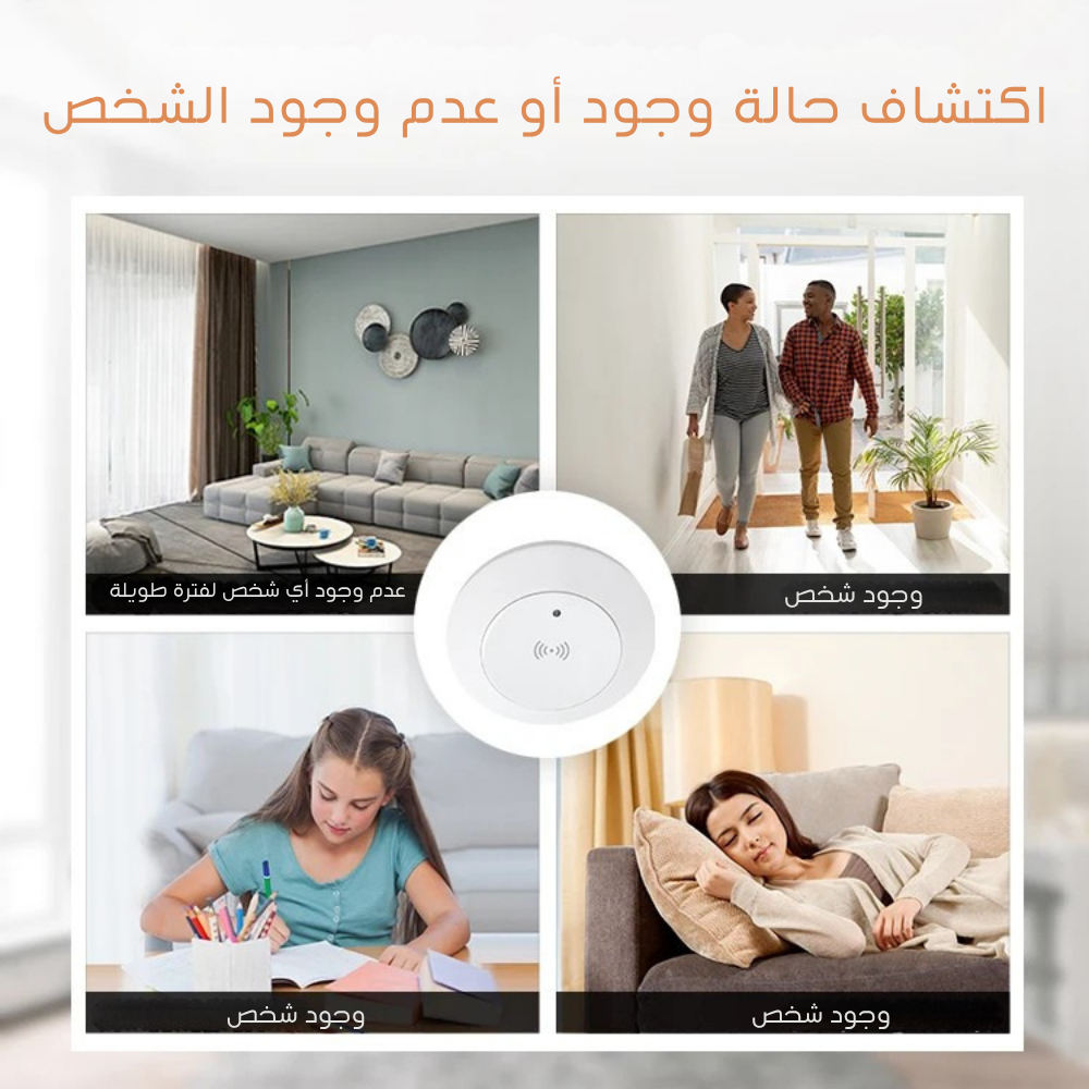 مستشعر تواجد الإنسان والإضاءة الذكي بتقنية رادار الموجات المليمترية ونظام Zigbee – يعمل كهرباء مباشر تركيبات السقف/الجدار