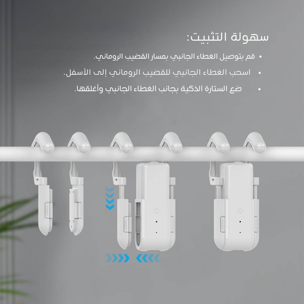 محرك ستائر ذكي 3 في 1( محرك فردي ) بنظام WiFi – يعمل مع تطبيق Tuya وSmart Life