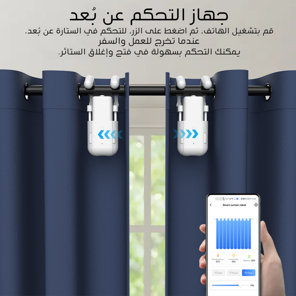 محرك ستائر ذكي 3 في 1( محرك مزدوج ) بنظام WiFi – يعمل مع تطبيق Tuya وSmart Life