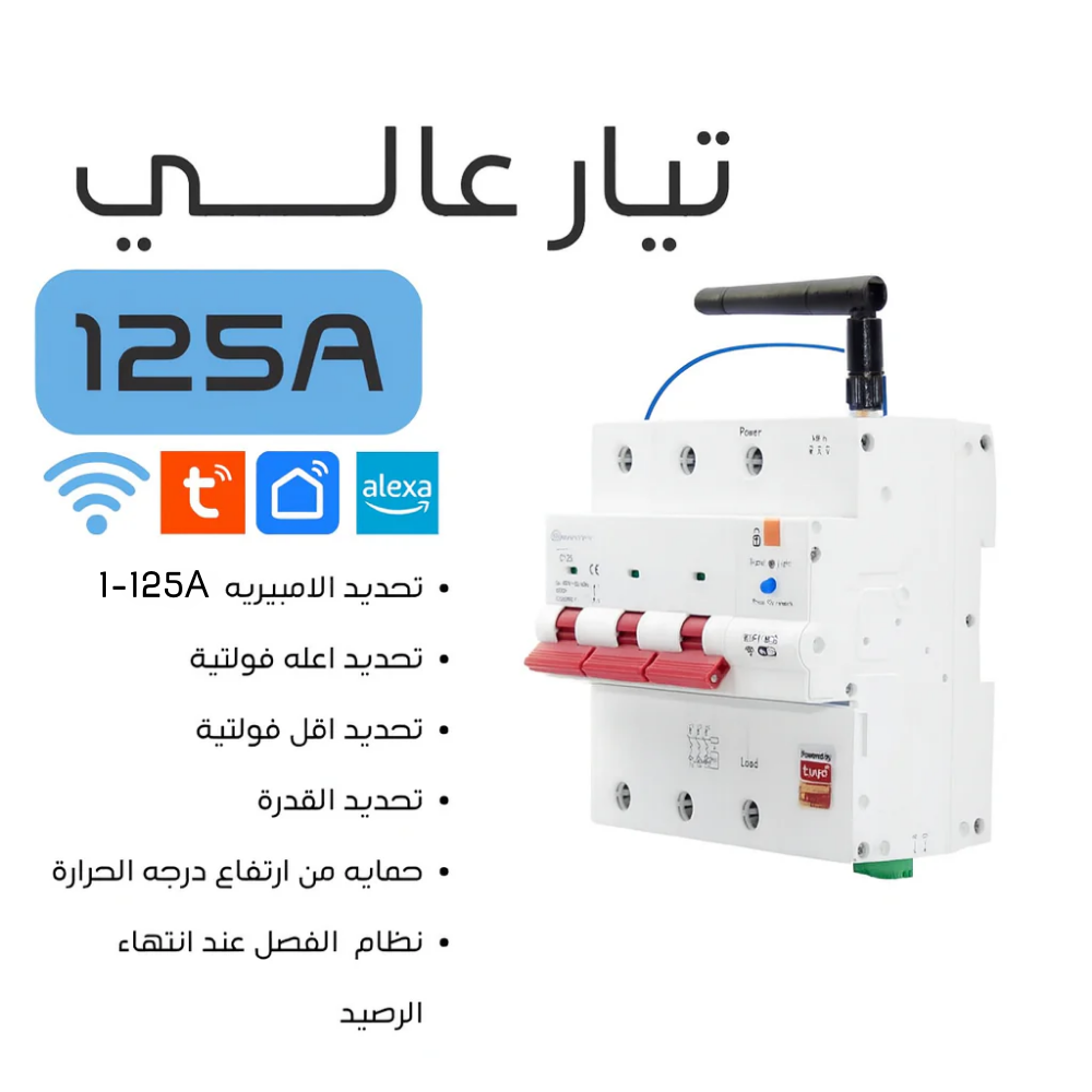 پیتێندرێکی زیرەکی سێ فاز (WiFi) ١٢٥ ئەمپێر لەگەڵ پێوانی وزە و کۆنترۆڵکردنی مەودادور لە ڕێگەی Tuya