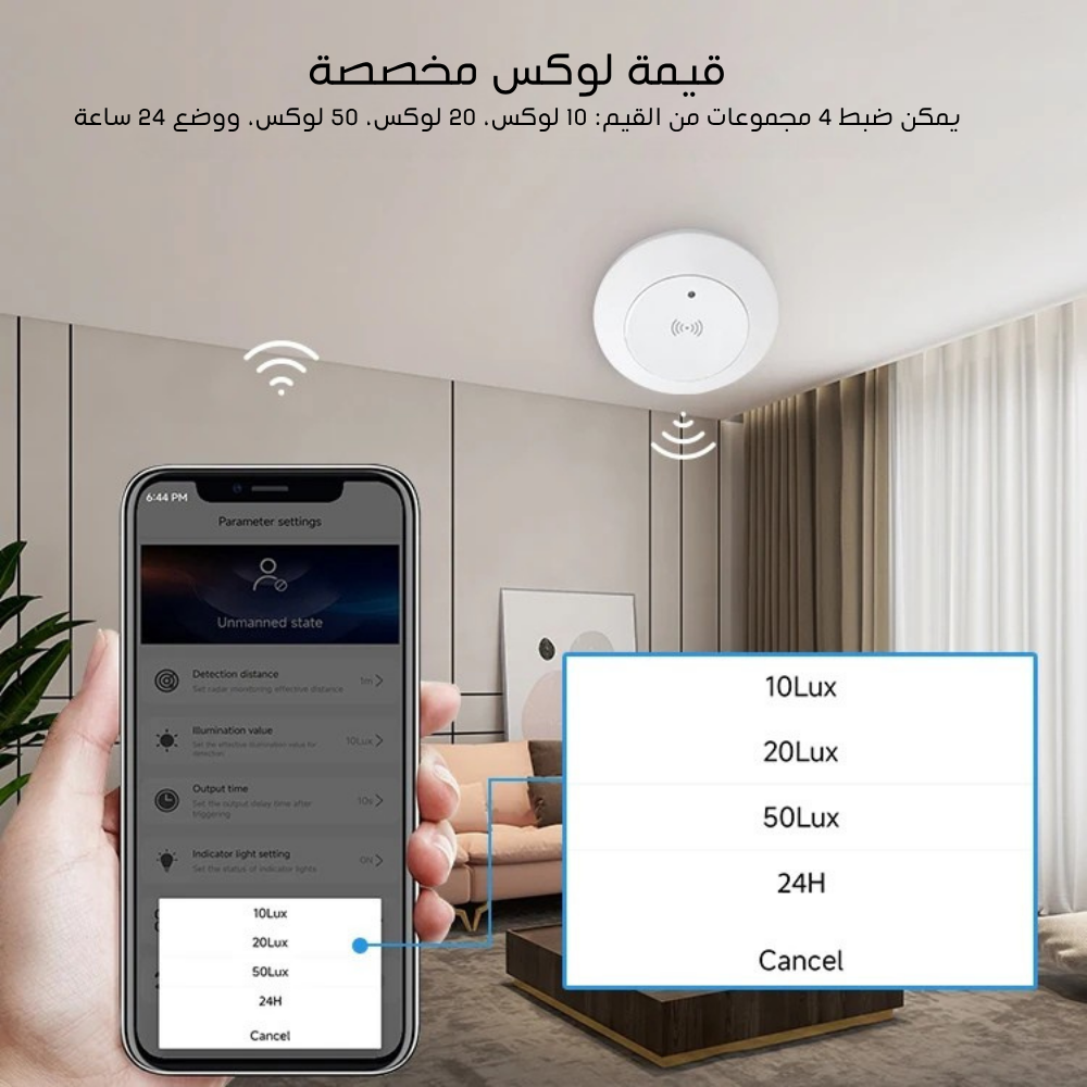 مستشعر تواجد الإنسان والإضاءة الذكي بتقنية رادار الموجات المليمترية ونظام Zigbee – يعمل كهرباء مباشر تركيبات السقف/الجدار
