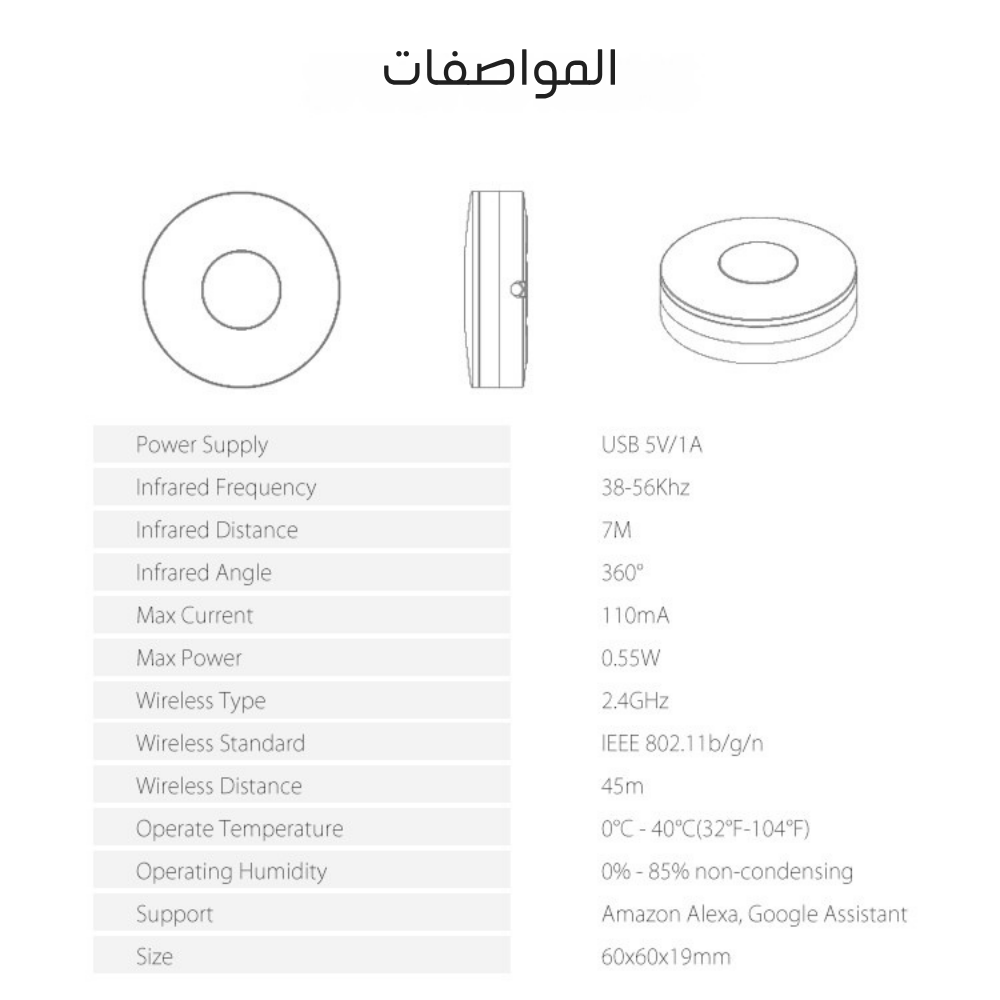 جهاز التحكم الذكي بالأشعة تحت الحمراء وتردد الراديو IR+RF من Tuya – يدعم Alexa وGoogle Home