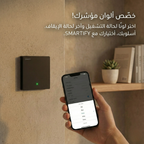 سویچی زیرەک ٣٠ ئەمپێر، سیستەمی Zigbee، ئەپڵیکەیشنی Tuya و Smart Life