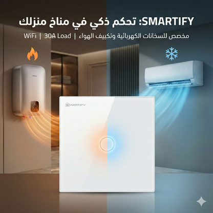 سوج لمس ذكي بقدرة ٣٠ امبير  خاصية مراقبة الطاقة نظام واي فاي تطبيق تويا وسمارت لايف