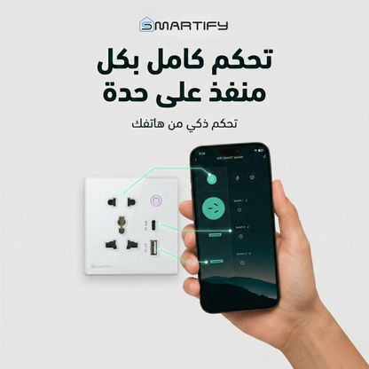 مقبس سمارتيفاي الجداري الذكي (Pro) - مراقبة استهلاك الطاقة وشحن سريع 20W (يدعم Tuya)