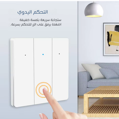 مفتاح جدار ذكي WiFi يعمل بتقنية Matter من Zemismart – مواصفات أوروبيه، 1/2/3 أزرار، مع زر ضغط وتحكم عبر التطبيقات