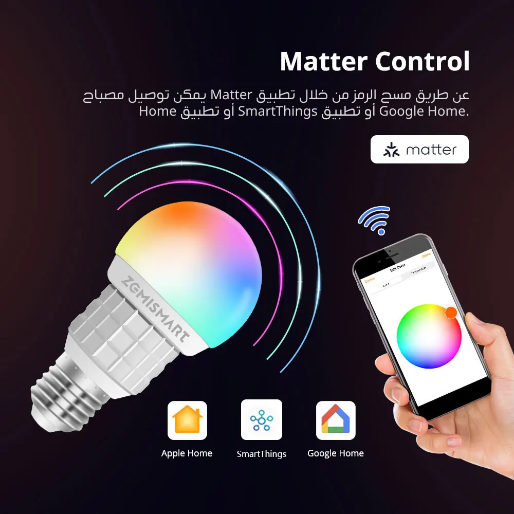 مصباح ذكي WiFi من Zemismart – قابل للتعتيم، يدعم Matter، تحكم صوتي، E27، ألوان RGB + أبيض دافئ / بارد