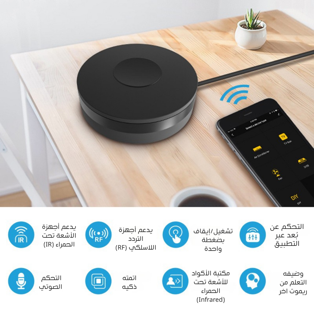 جهاز التحكم الذكي بالأشعة تحت الحمراء وتردد الراديو IR+RF من Tuya – يدعم Alexa وGoogle Home