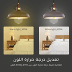 گڵۆپی زیرەکی ٧ وات وای-فای E27 بە کۆنتڕۆڵی Matter – توانای کەمکردنەوەی ڕووناکی، پشتگیریکردنی ئەلێكسا، سیری، گوگڵ و SmartThings