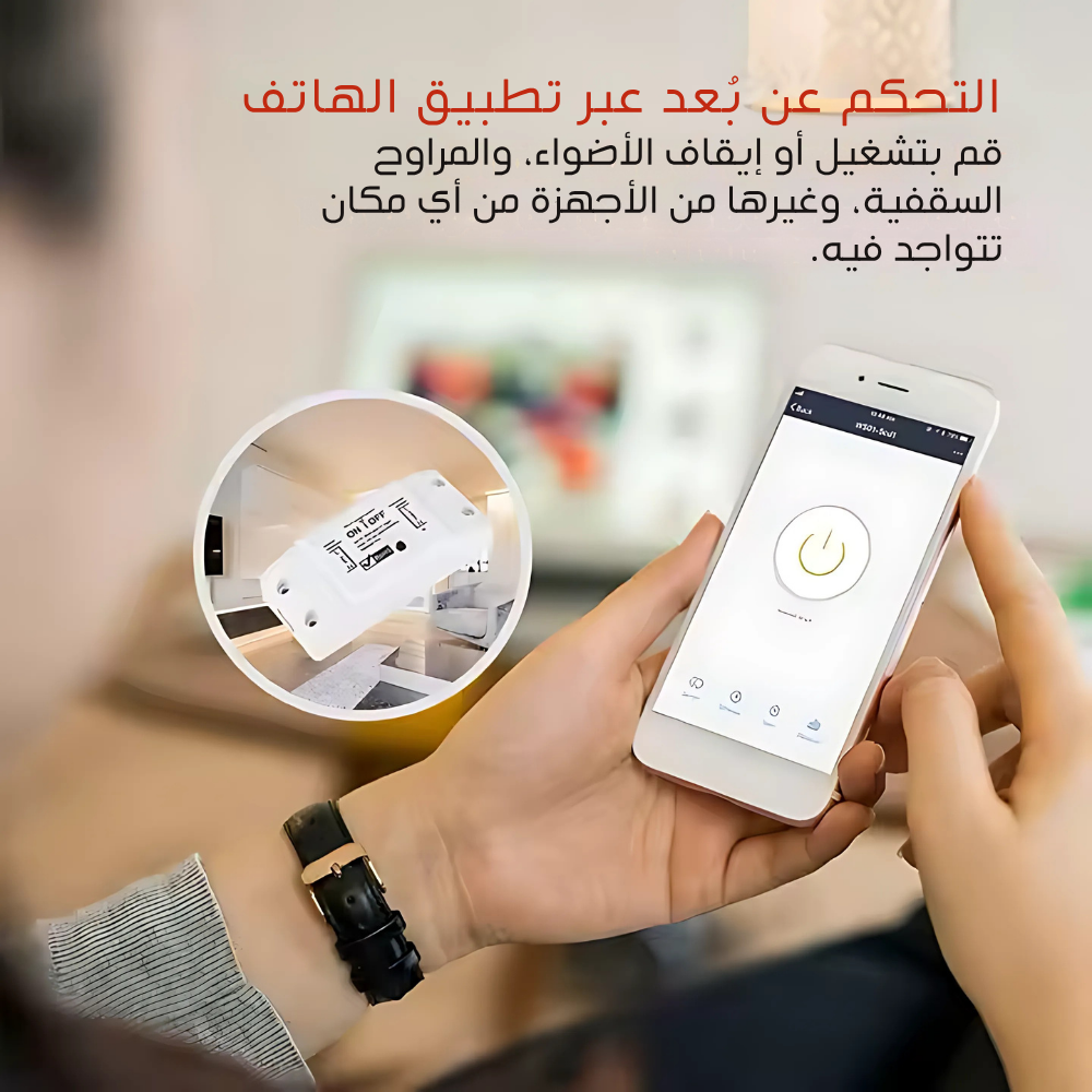 مفتاح ذكي WiFi بقدرة 10A/16A – يدعم مراقبه الطاقة تحكم عن بُعد عبر تطبيق Tuya أو Smart Life ويدعم الأوامر الصوتية