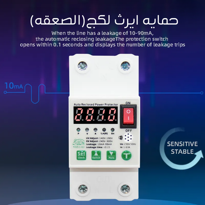 Smart cold-circuit protection circuit breaker (no Wi-Fi) with automatic restart – protection against overcurrent, high and low voltage, and electrical leakage 