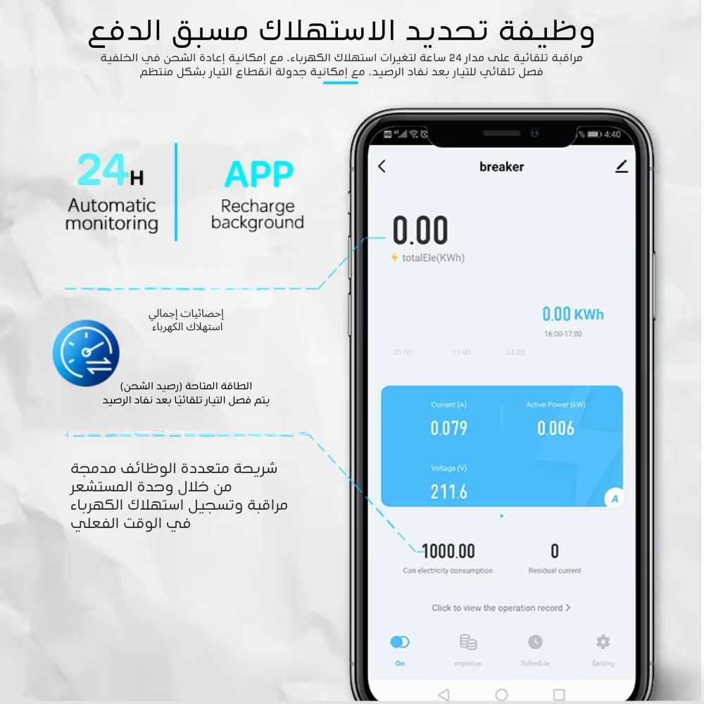 قاطع ذكي WiFi أحادي الفيز 125A بتحكم عن بُعد عبر تطبيق Tuya – مزود بوظيفة الدفع المسبق ومراقبة الاستهلاك عبر التطبيق