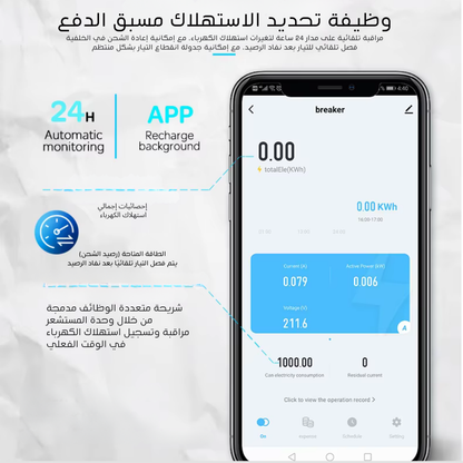 قاطع ذكي WiFi أحادي الفيز 125A بتحكم عن بُعد عبر تطبيق Tuya – مزود بوظيفة الدفع المسبق ومراقبة الاستهلاك عبر التطبيق