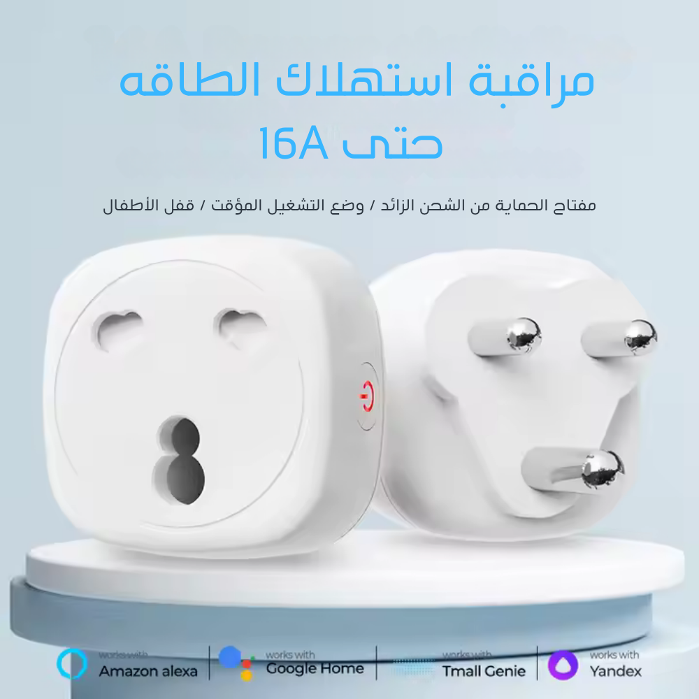 بلك ذكي نوع ١٦ امبير ثقيل وايفاي مع مراقبة الطاقه وقفل الاطفال من تويا