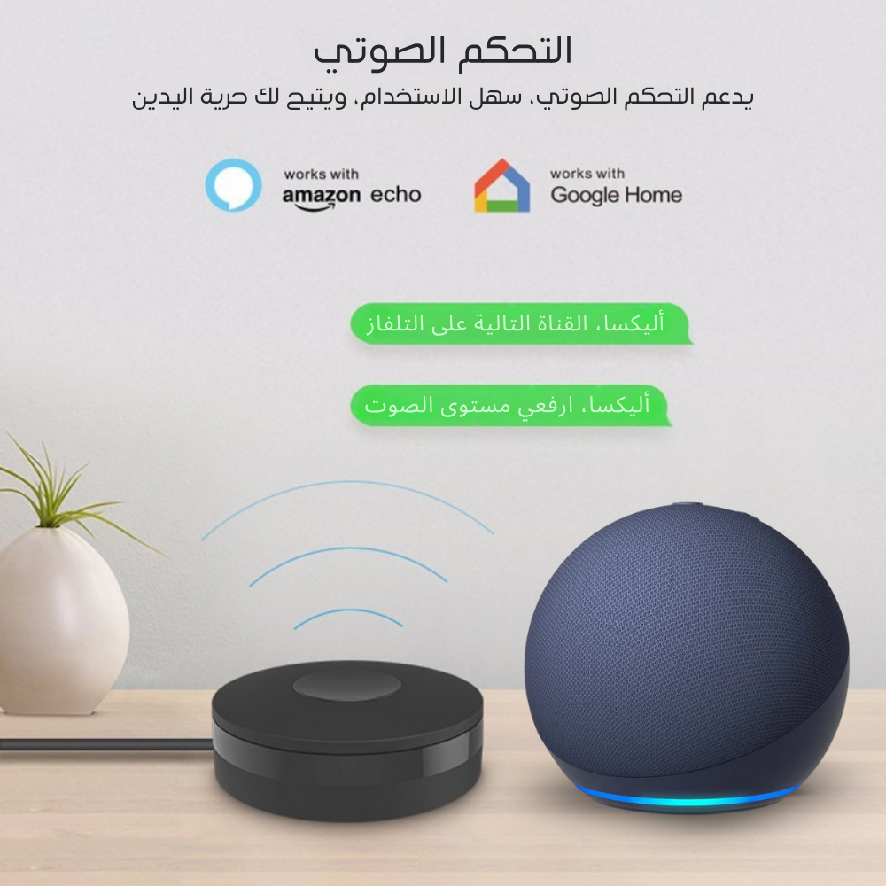 جهاز التحكم الذكي بالأشعة تحت الحمراء وتردد الراديو IR+RF من Tuya – يدعم Alexa وGoogle Home