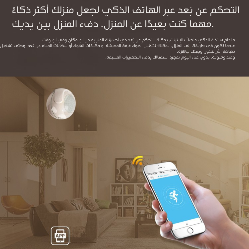 مستشعر حركة ذكي WiFi يعمل بالبطارية (CR123A) – تصميم مدمج، كشف PIR دقيق بدون الحاجة إلى بوابة مركزية