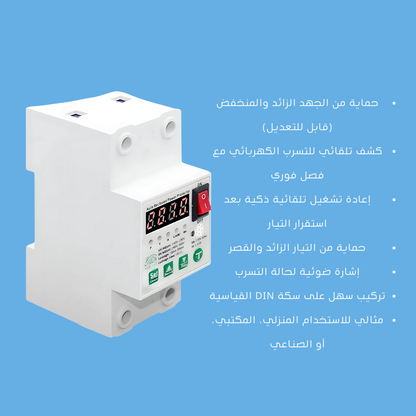 Smart cold-circuit protection circuit breaker (no Wi-Fi) with automatic restart – protection against overcurrent, high and low voltage, and electrical leakage 