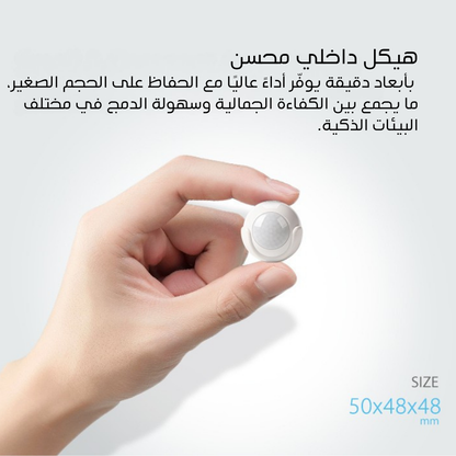 مستشعر حركة ذكي WiFi يعمل بالبطارية (CR123A) – تصميم مدمج، كشف PIR دقيق بدون الحاجة إلى بوابة مركزية