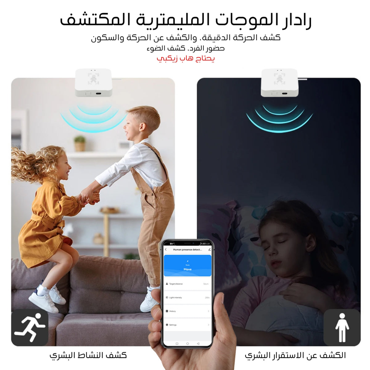 هەستەوەرێکی زیرەکی ناسینەوەی مرۆڤ بە سیستەمی زێگبی (Tuya - Smart Life)