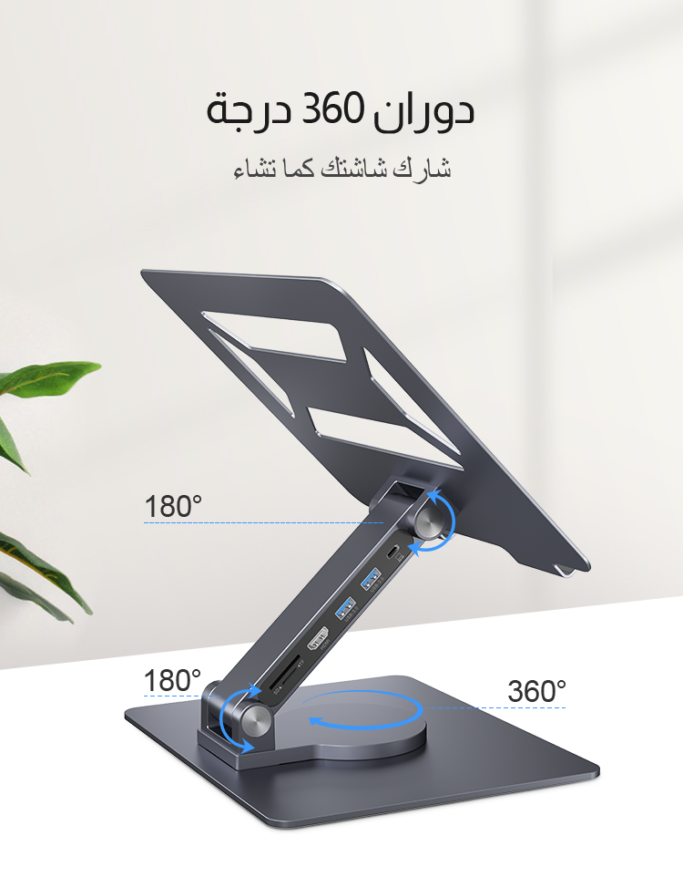 حامل لابتوب او تابلت دوار 360 درجة  متعدد الوظائف 7 في 1 مع منافذ متعددة وتصميم عملي للاستخدام اليومي