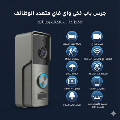 جرس باب ذكي واي فاي – كاميرا 1080P نظام  (Tuya)