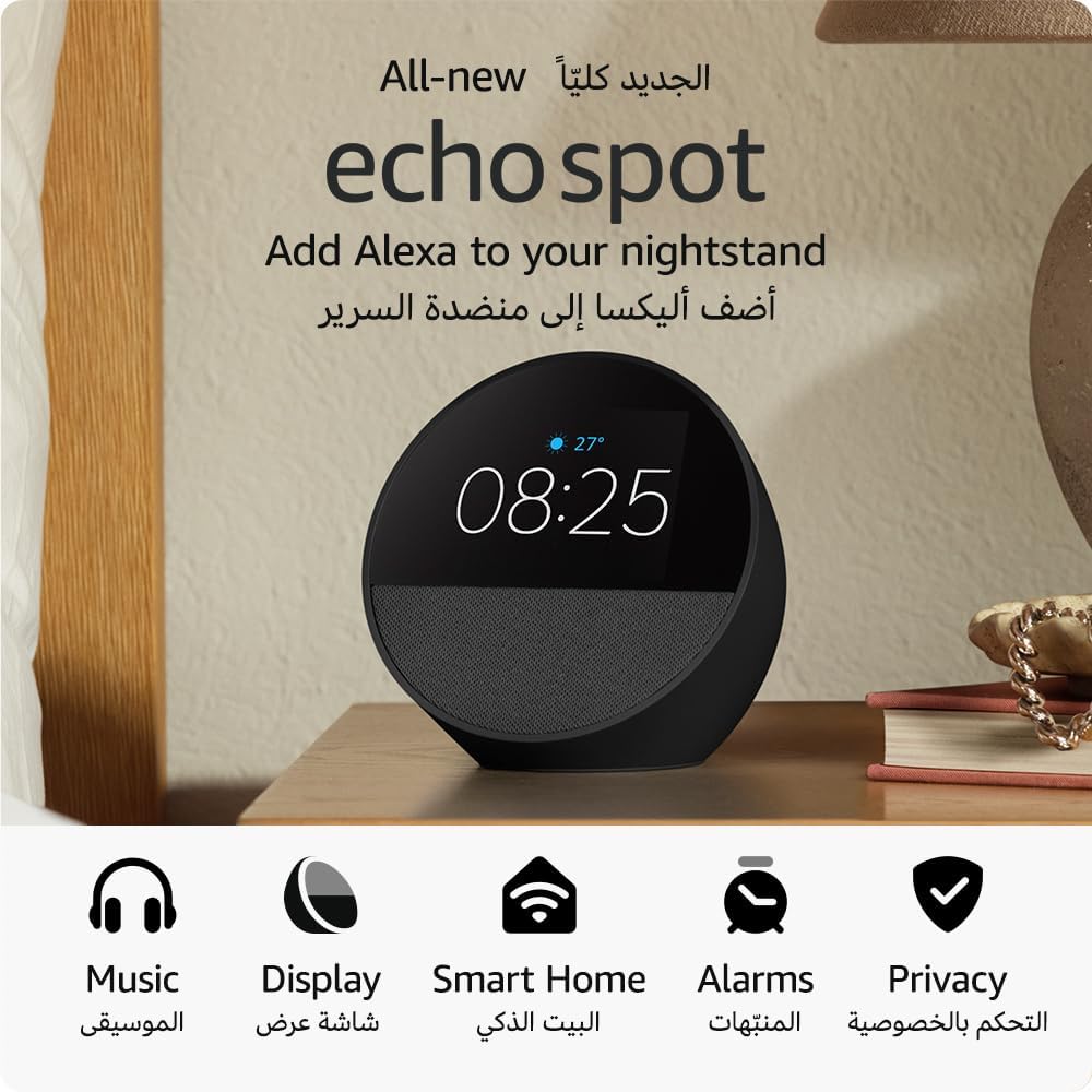 أمازون إيكو سبوت 2024 (Amazon Echo Spot 2024) - منبه ذكي اليكسا بشاشة متطورة وصوت نقي - SMARTIFY
