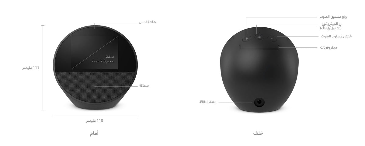 أمازون إيكو سبوت 2024 (Amazon Echo Spot 2024) - منبه ذكي اليكسا بشاشة متطورة وصوت نقي - SMARTIFY