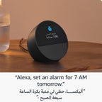 أمازون إيكو سبوت 2024 (Amazon Echo Spot 2024) - منبه ذكي اليكسا بشاشة متطورة وصوت نقي - SMARTIFY